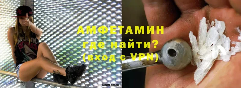 Amphetamine VHQ  Карачаевск 