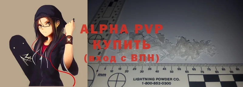 где продают   Карачаевск  Alpha PVP Crystall 