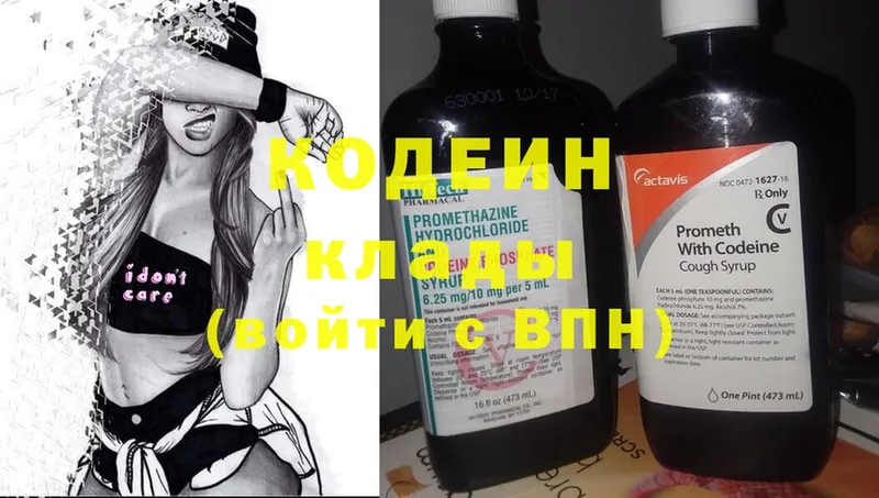 наркошоп  Карачаевск  Codein Purple Drank 