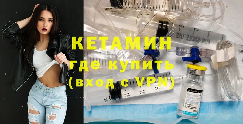 Кетамин ketamine  Карачаевск 